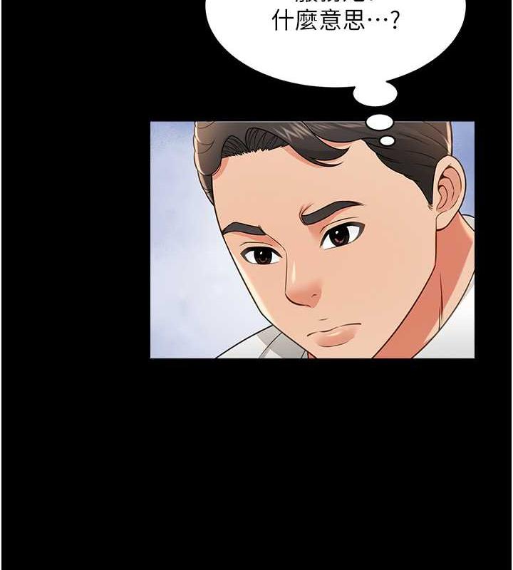 第23话-原来男人的肉棒这么爽! - 第5.jpg页