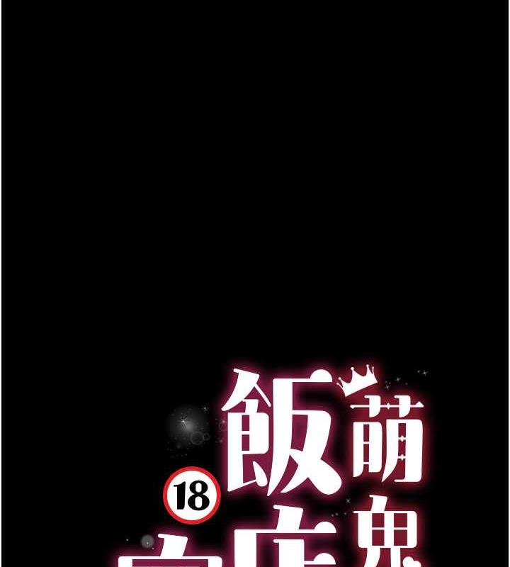 第23话-原来男人的肉棒这么爽! - 第8.jpg页