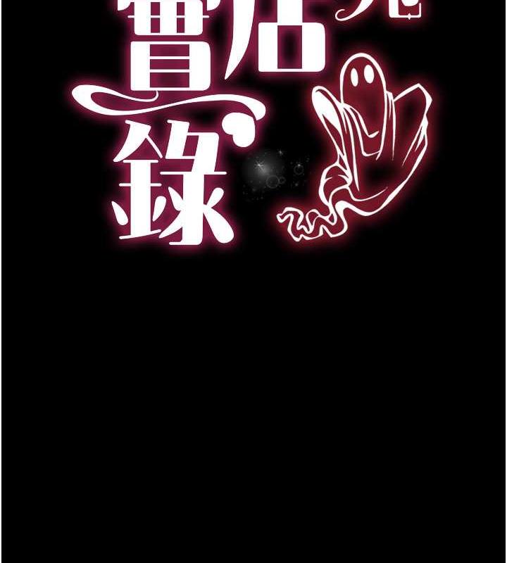 第23话-原来男人的肉棒这么爽! - 第9.jpg页