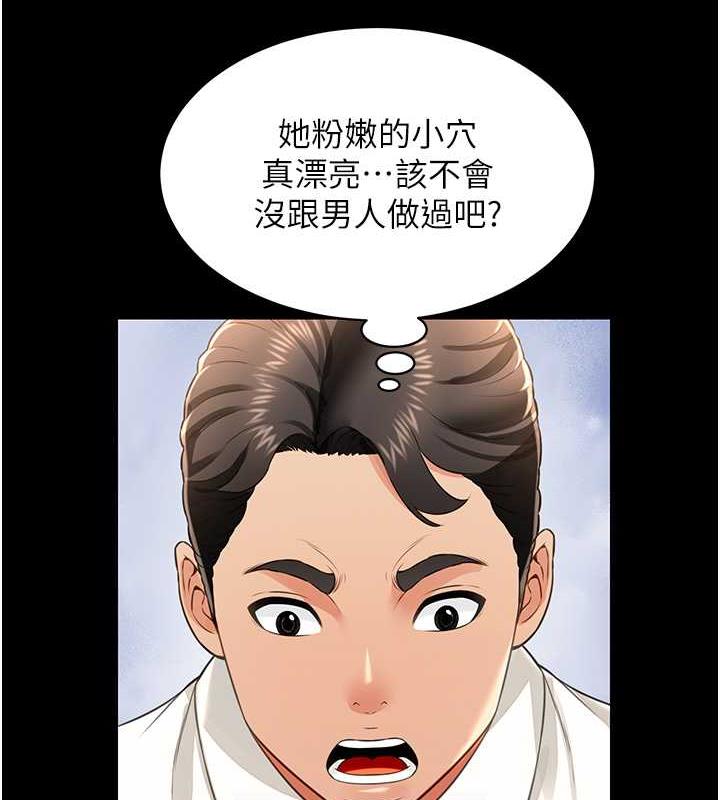第23话-原来男人的肉棒这么爽! - 第17.jpg页