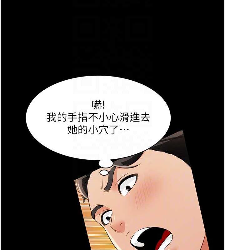 第23话-原来男人的肉棒这么爽! - 第20.jpg页