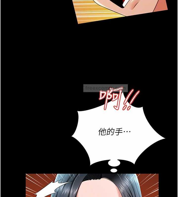 第23话-原来男人的肉棒这么爽! - 第21.jpg页