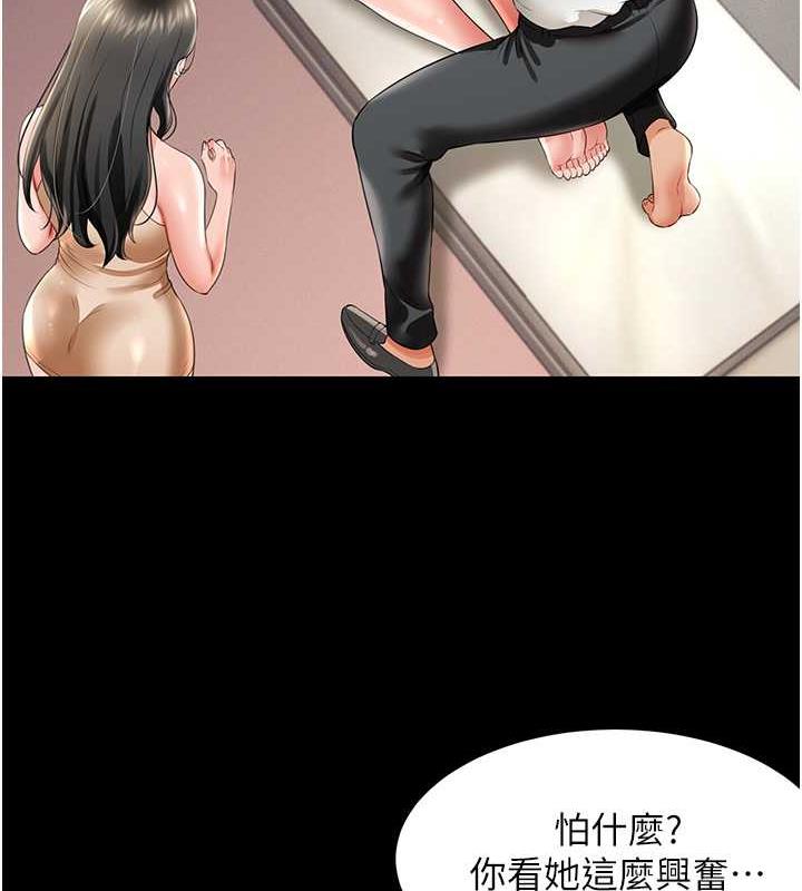 第23话-原来男人的肉棒这么爽! - 第24.jpg页