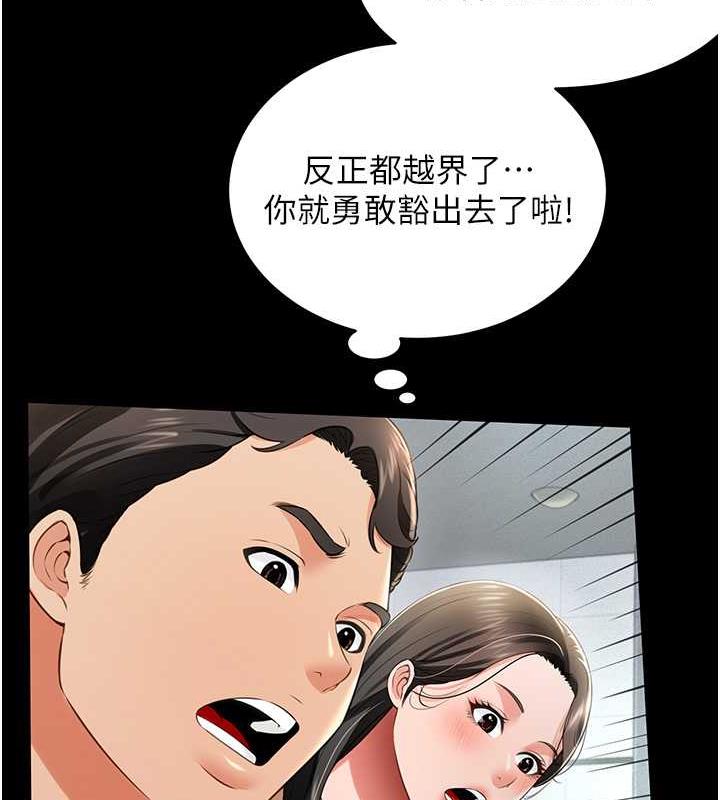 第23话-原来男人的肉棒这么爽! - 第25.jpg页