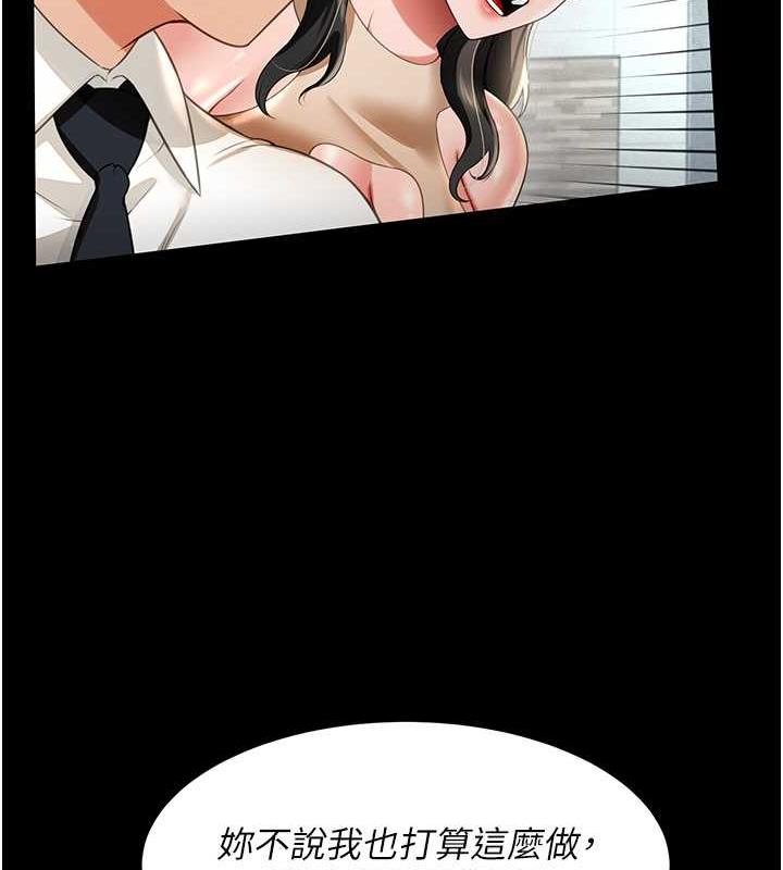 第23话-原来男人的肉棒这么爽! - 第26.jpg页
