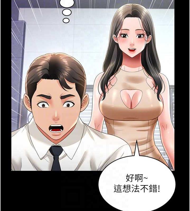 第23话-原来男人的肉棒这么爽! - 第33.jpg页