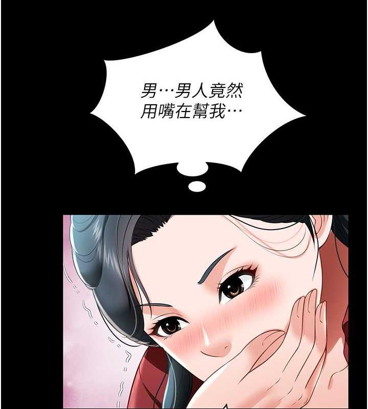 第23话-原来男人的肉棒这么爽! - 第40.jpg页