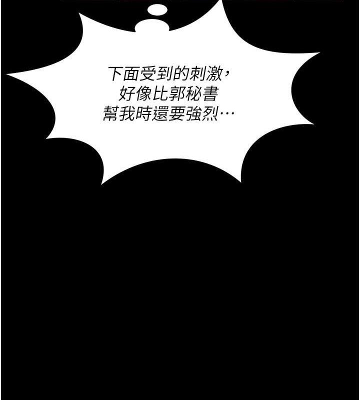 第23话-原来男人的肉棒这么爽! - 第41.jpg页