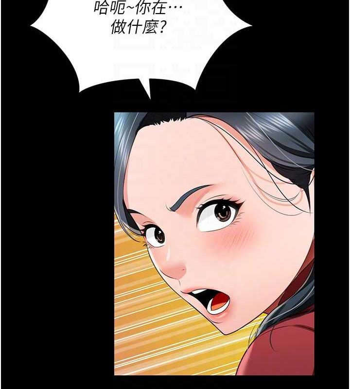 第23话-原来男人的肉棒这么爽! - 第49.jpg页