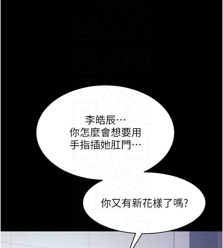 第23话-原来男人的肉棒这么爽! - 第50.jpg页