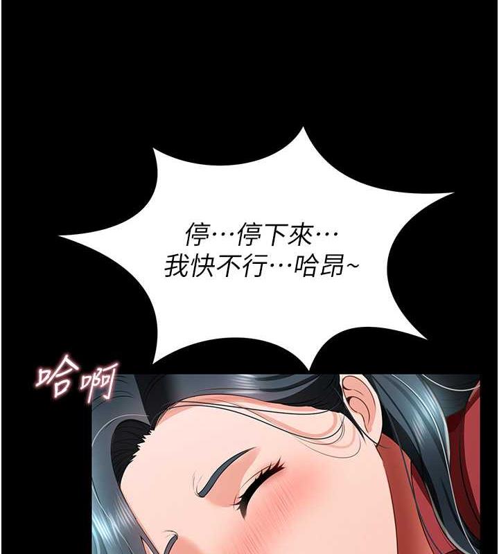 第23话-原来男人的肉棒这么爽! - 第55.jpg页