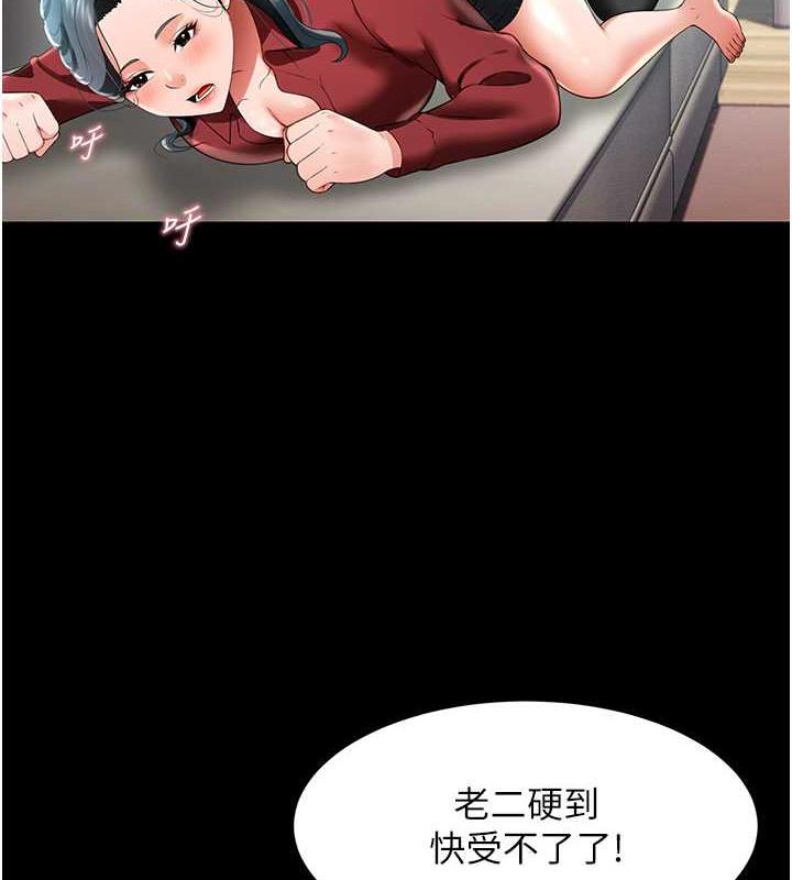 第23话-原来男人的肉棒这么爽! - 第58.jpg页