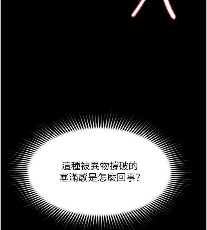 第23话-原来男人的肉棒这么爽! - 第69.jpg页