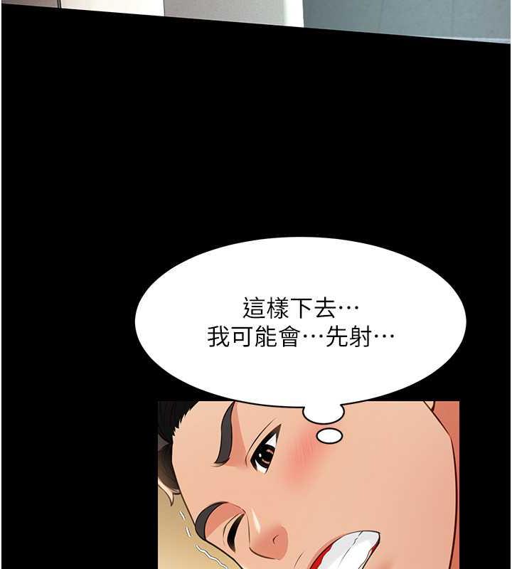第23话-原来男人的肉棒这么爽! - 第75.jpg页