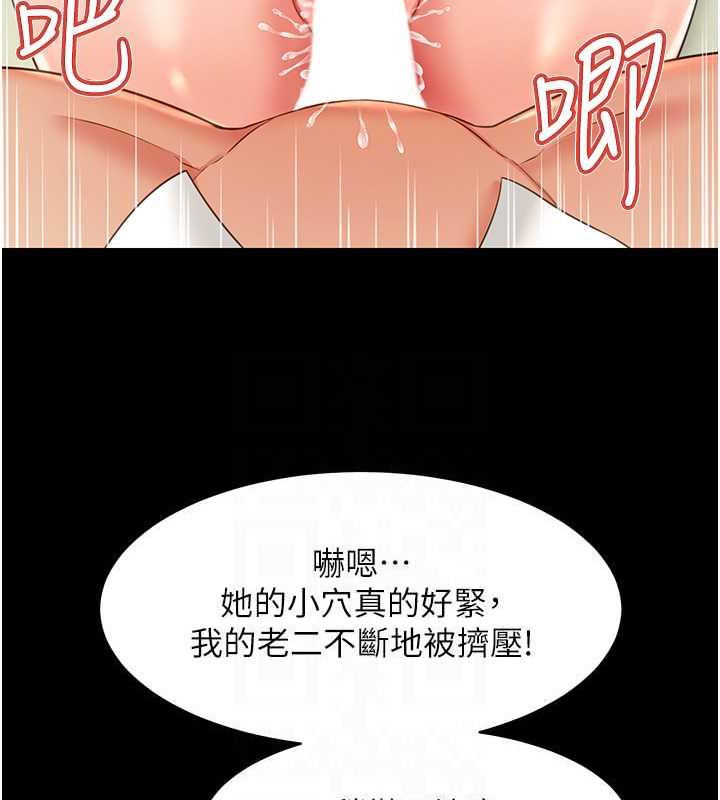 第23话-原来男人的肉棒这么爽! - 第78.jpg页