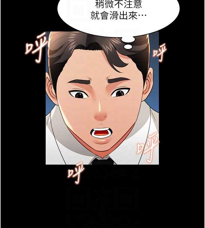 第23话-原来男人的肉棒这么爽! - 第79.jpg页