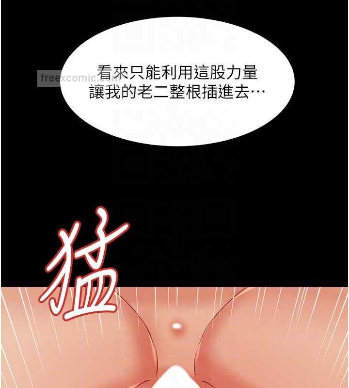 第23话-原来男人的肉棒这么爽! - 第80.jpg页