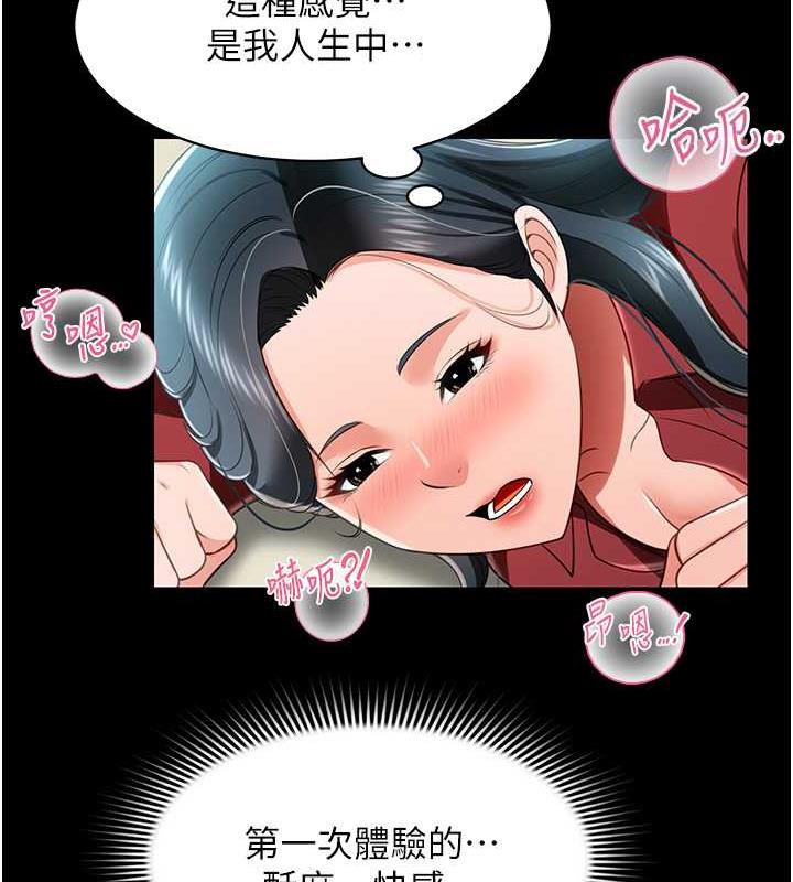 第23话-原来男人的肉棒这么爽! - 第82.jpg页