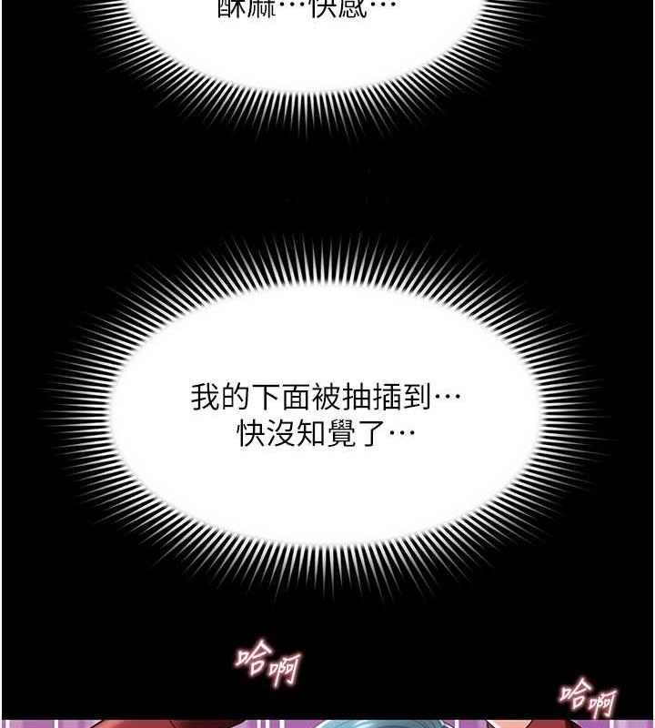 第23话-原来男人的肉棒这么爽! - 第83.jpg页