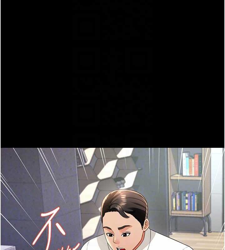 第23话-原来男人的肉棒这么爽! - 第86.jpg页