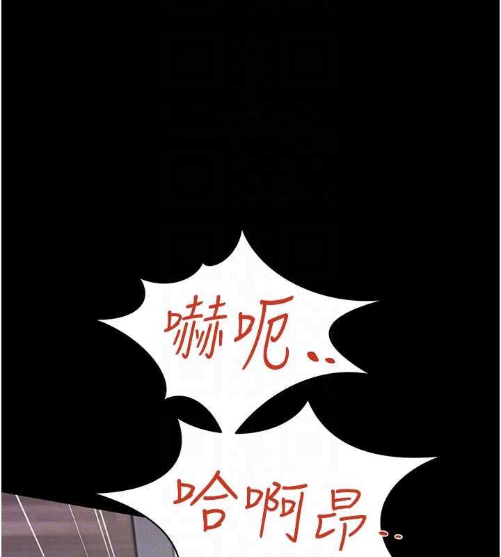 第23话-原来男人的肉棒这么爽! - 第94.jpg页