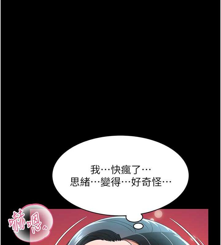 第23话-原来男人的肉棒这么爽! - 第97.jpg页