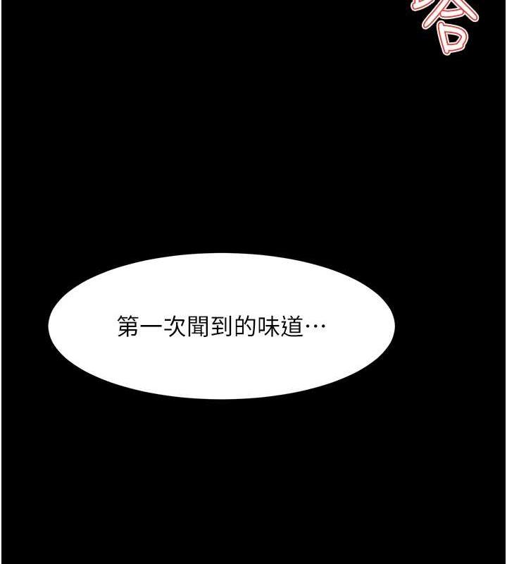 第23话-原来男人的肉棒这么爽! - 第111.jpg页
