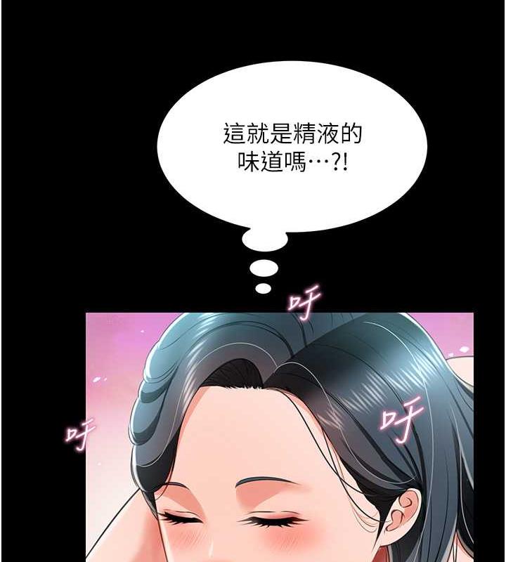 第23话-原来男人的肉棒这么爽! - 第112.jpg页
