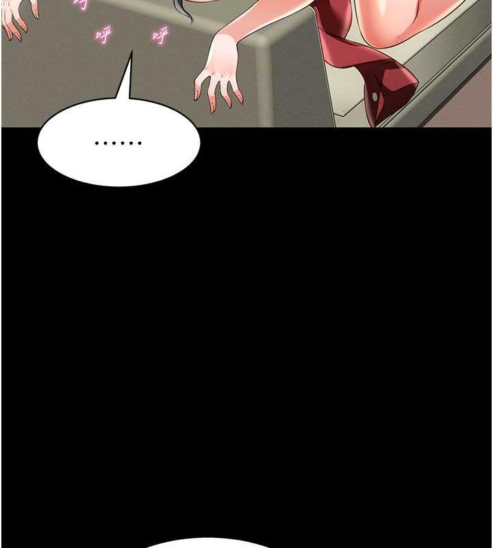 第23话-原来男人的肉棒这么爽! - 第115.jpg页