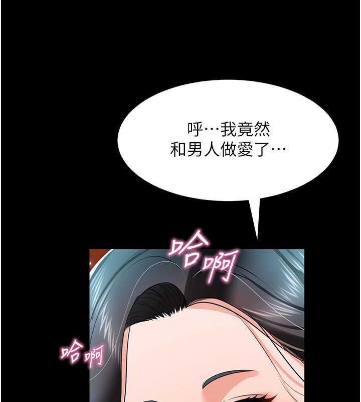 第23话-原来男人的肉棒这么爽! - 第120.jpg页