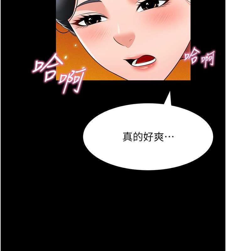 第23话-原来男人的肉棒这么爽! - 第121.jpg页