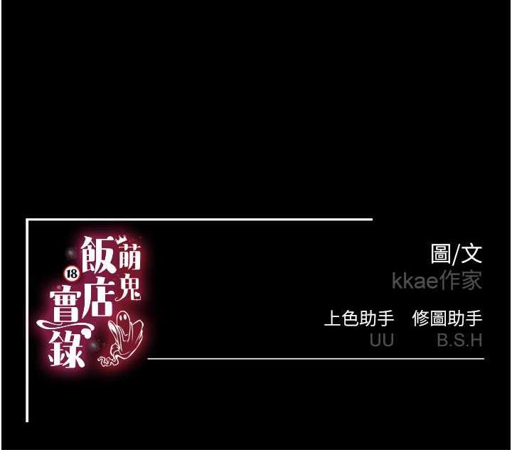 第23话-原来男人的肉棒这么爽! - 第126.jpg页