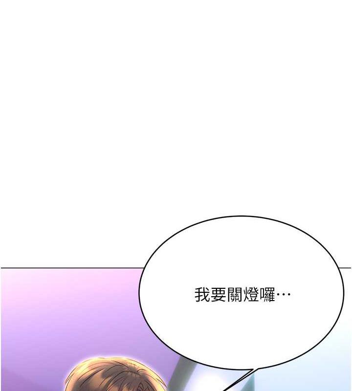 第19话-阿姨做菜给你吃~ - 第3.jpg页