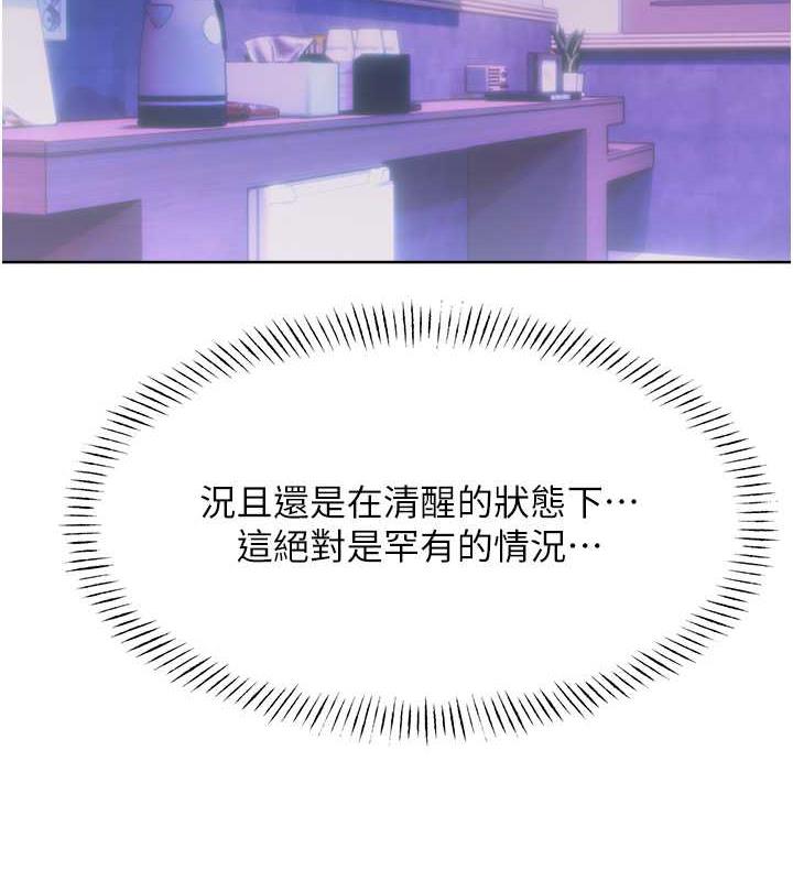 第19话-阿姨做菜给你吃~ - 第11.jpg页