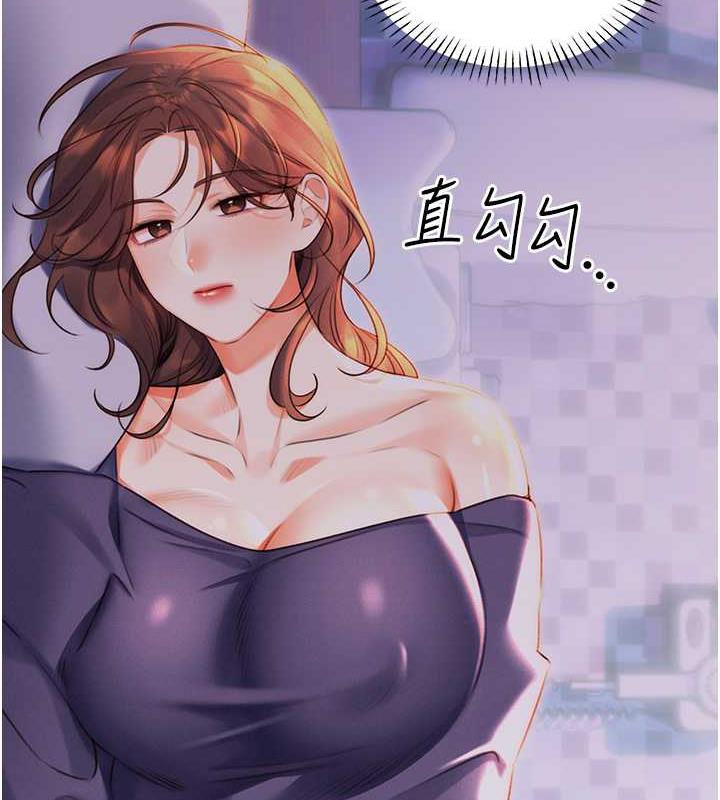 第19话-阿姨做菜给你吃~ - 第15.jpg页