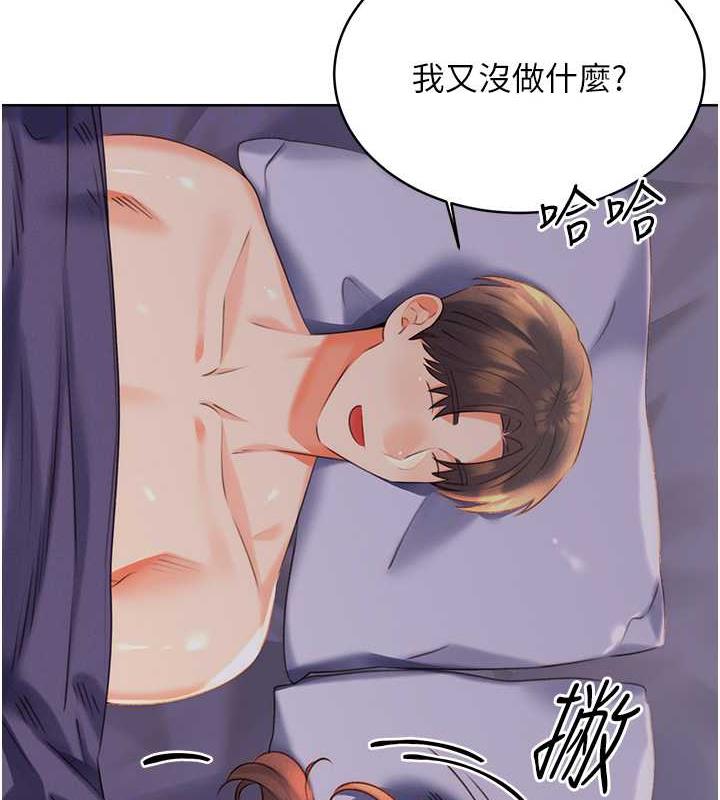 第19话-阿姨做菜给你吃~ - 第21.jpg页
