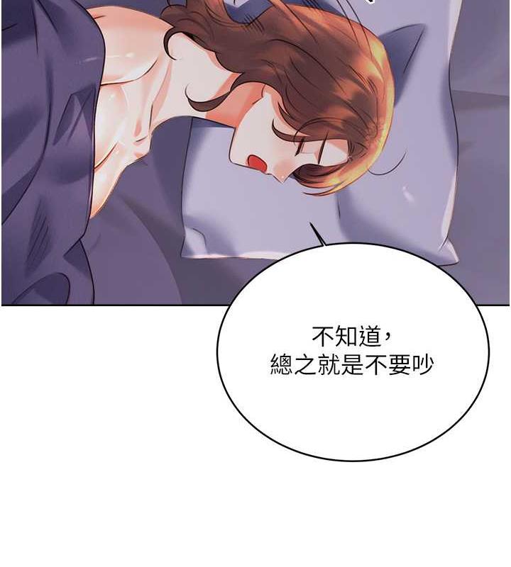 第19话-阿姨做菜给你吃~ - 第22.jpg页