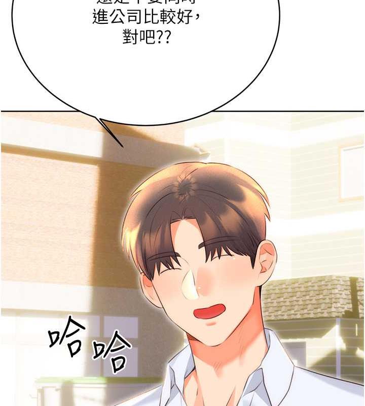 第19话-阿姨做菜给你吃~ - 第30.jpg页