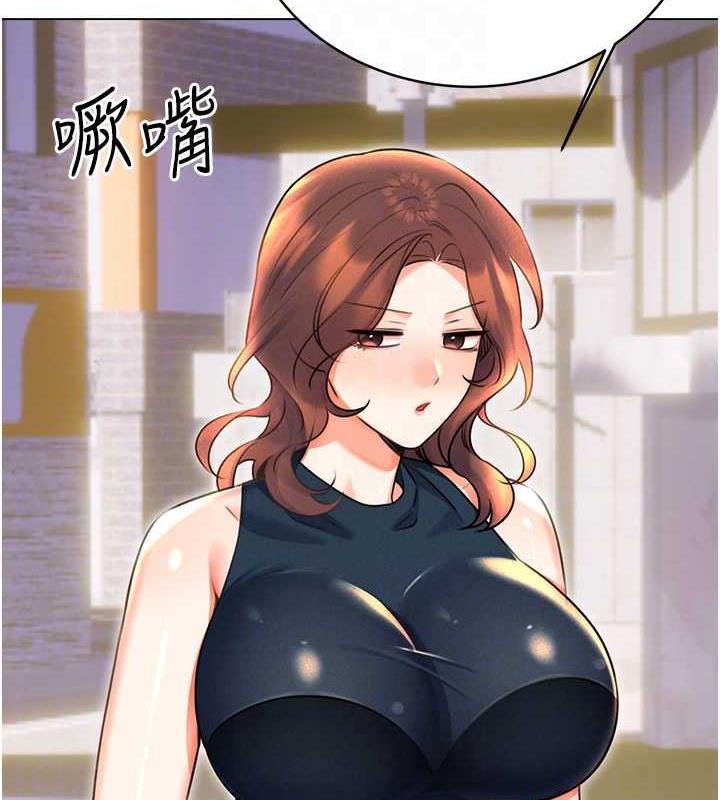 第19话-阿姨做菜给你吃~ - 第33.jpg页
