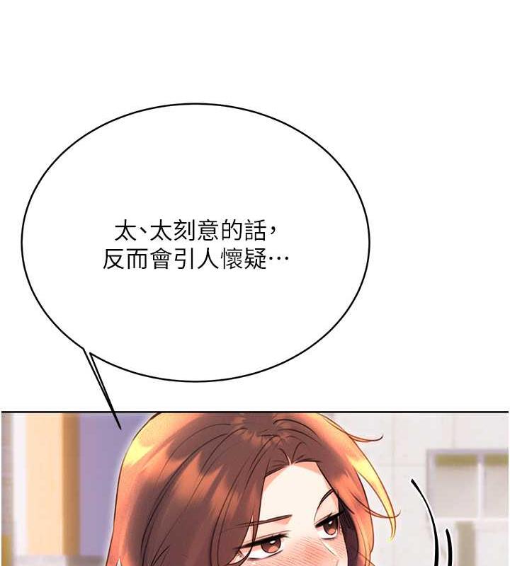 第19话-阿姨做菜给你吃~ - 第35.jpg页
