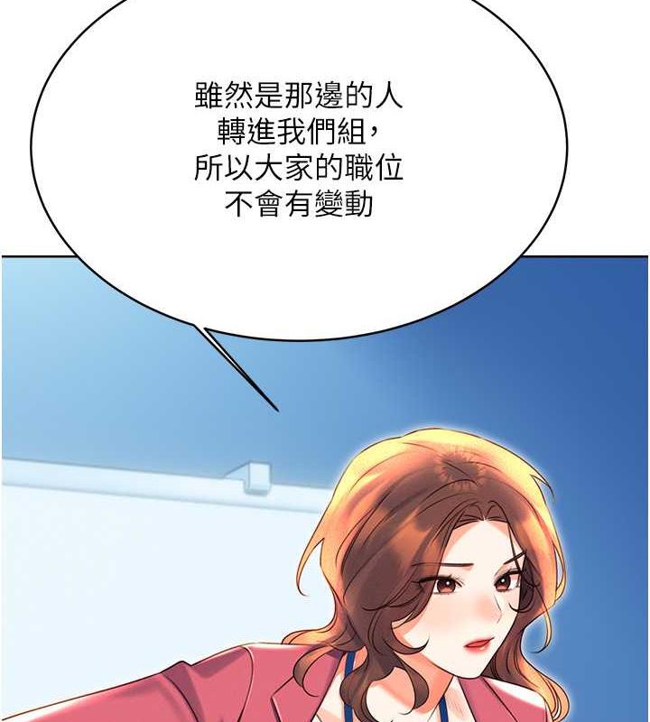第19话-阿姨做菜给你吃~ - 第53.jpg页
