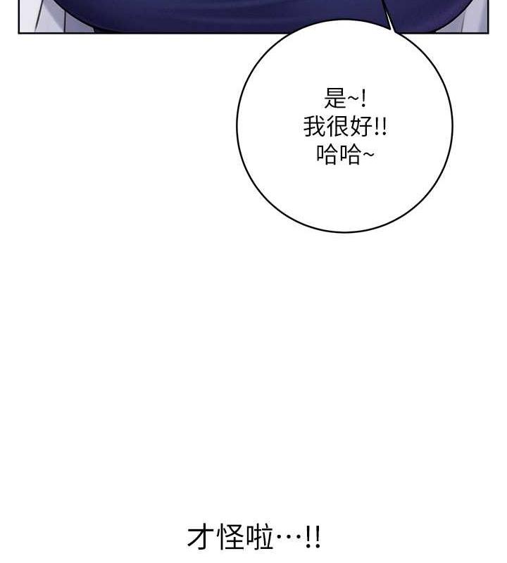 第19话-阿姨做菜给你吃~ - 第65.jpg页