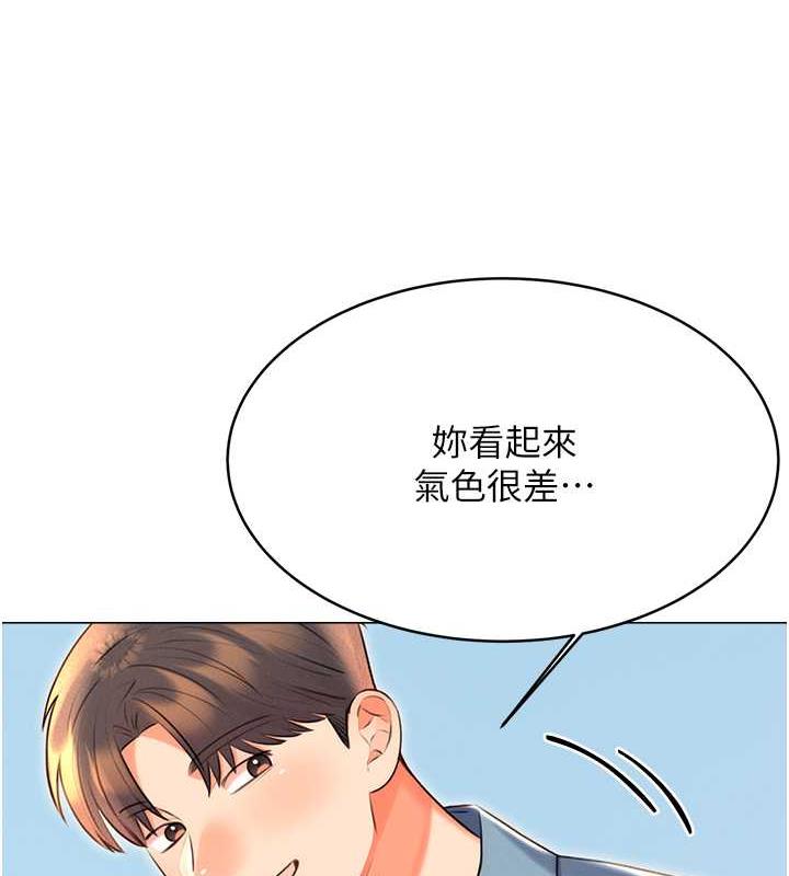 第19话-阿姨做菜给你吃~ - 第66.jpg页