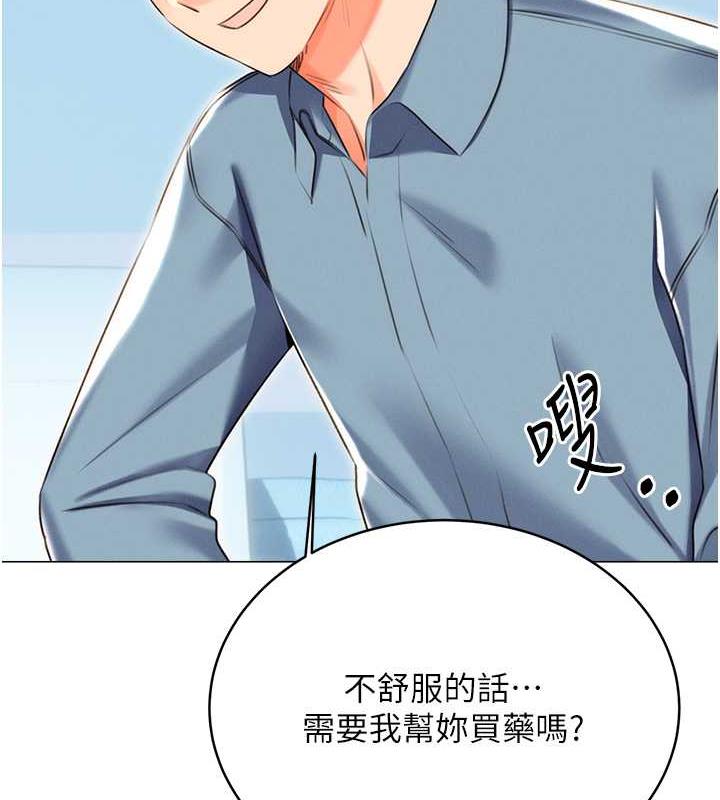 第19话-阿姨做菜给你吃~ - 第67.jpg页