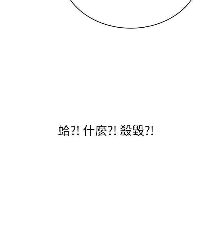第19话-阿姨做菜给你吃~ - 第68.jpg页