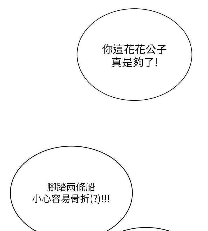第19话-阿姨做菜给你吃~ - 第69.jpg页
