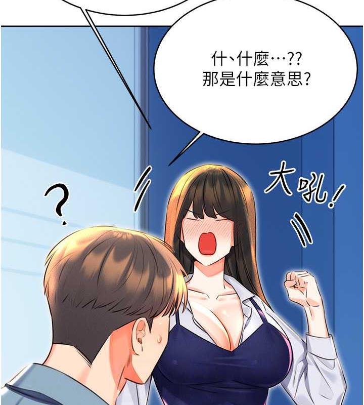 第19话-阿姨做菜给你吃~ - 第70.jpg页