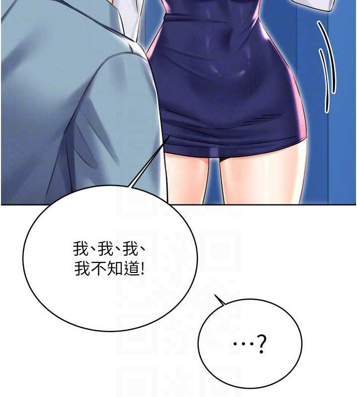 第19话-阿姨做菜给你吃~ - 第71.jpg页
