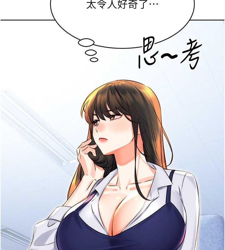 第19话-阿姨做菜给你吃~ - 第75.jpg页