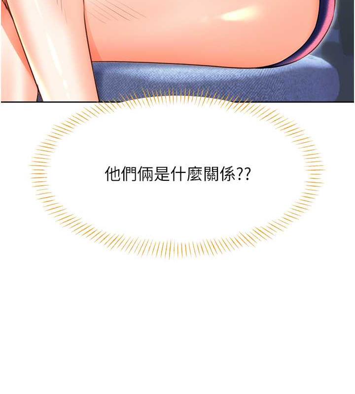 第19话-阿姨做菜给你吃~ - 第77.jpg页